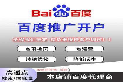 百度竞价代理如何帮助中小企业实现营销目标
